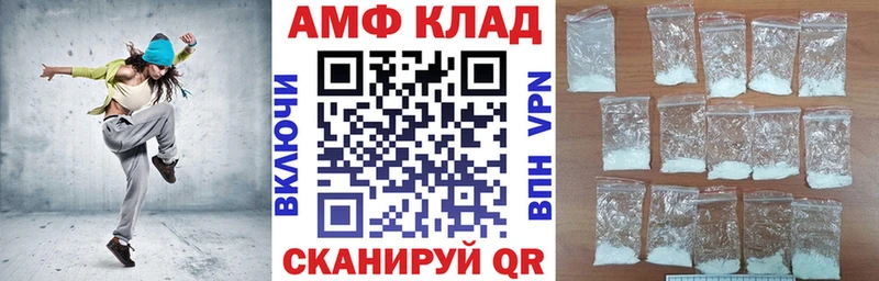Амфетамин VHQ  Нововоронеж 