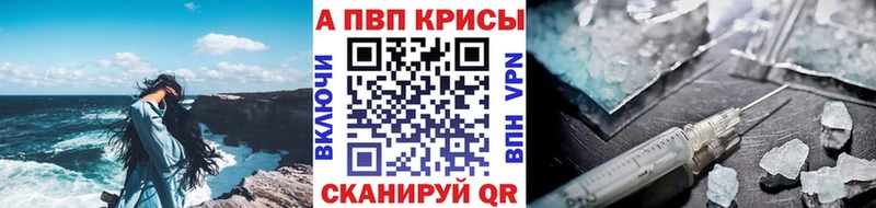 A-PVP VHQ  Нововоронеж 