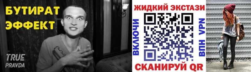 купить наркотики цена  Нововоронеж  БУТИРАТ бутик 